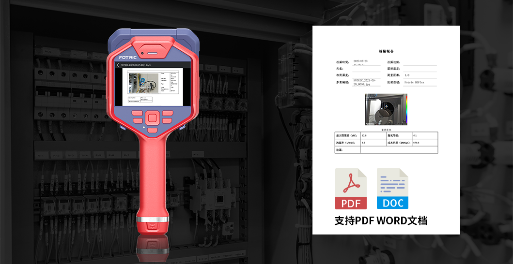 声像仪本机快速出报告.png 声像仪本机快速出报告.png